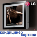 Кондиционер LG A09FT ARTCOOL GALLERY INVERTER
