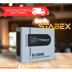 Стабілізатор напруги Stabex VS-2000VA, потужність 2200 Вт, настінний, симісторний, 16 ключів