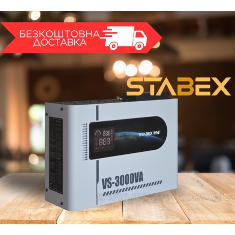 Стабілізатор напруги Stabex VS-2000VA, потужність 2200 Вт, настінний, симісторний, 16 ключів